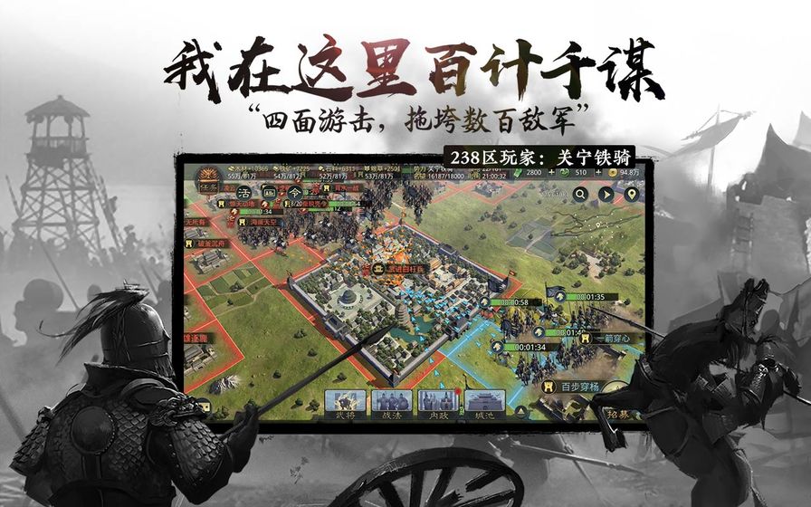率土之滨截图1