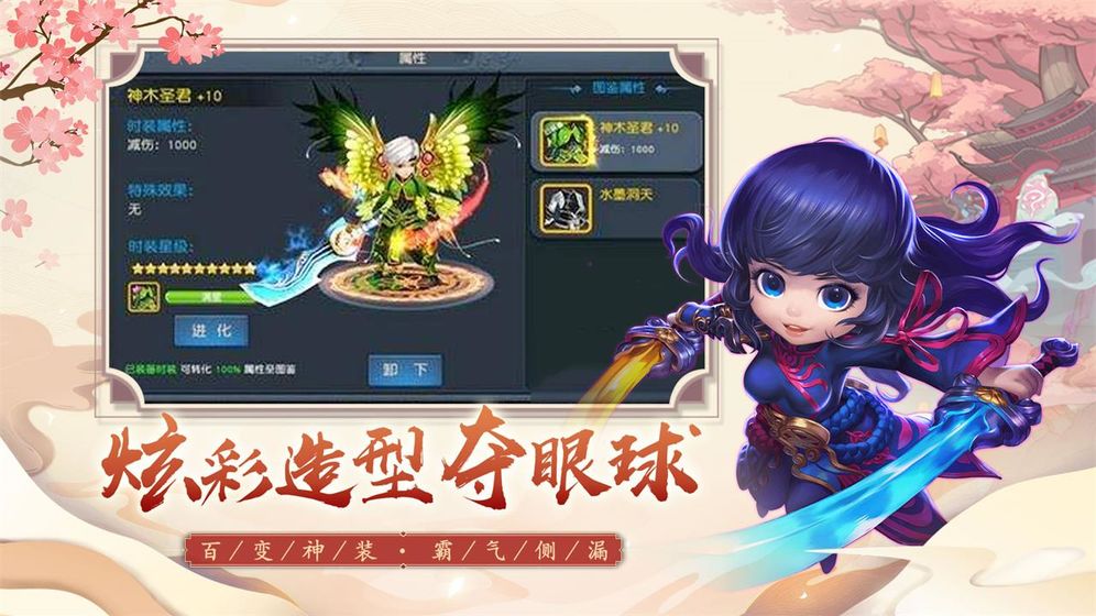 斗法天地手游截图1