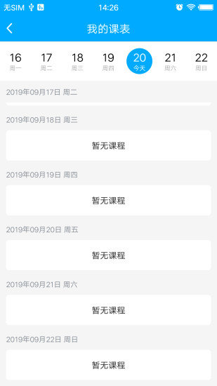 鼎世教育截图3