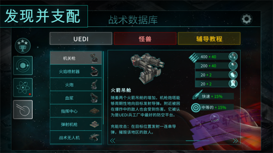 2112生存塔防截图2