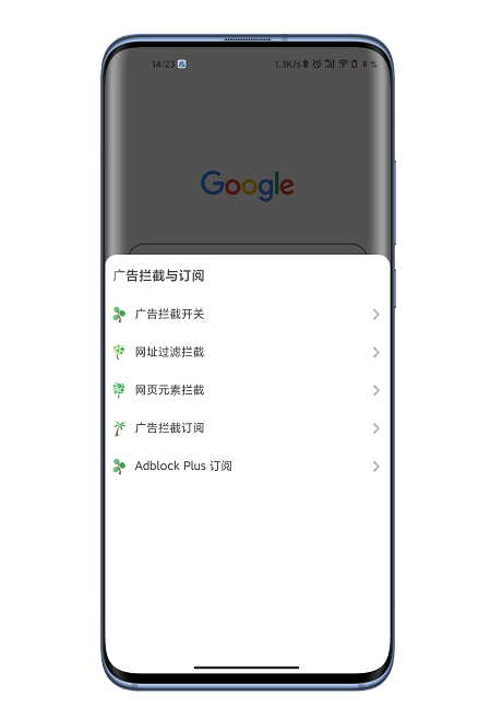 嗅觉浏览器酷安截图1