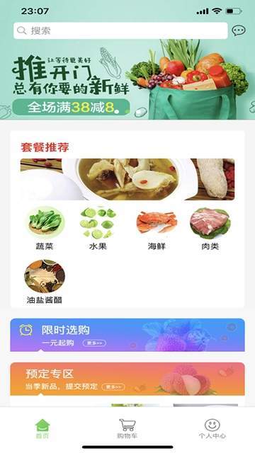 鲜叩生鲜截图1