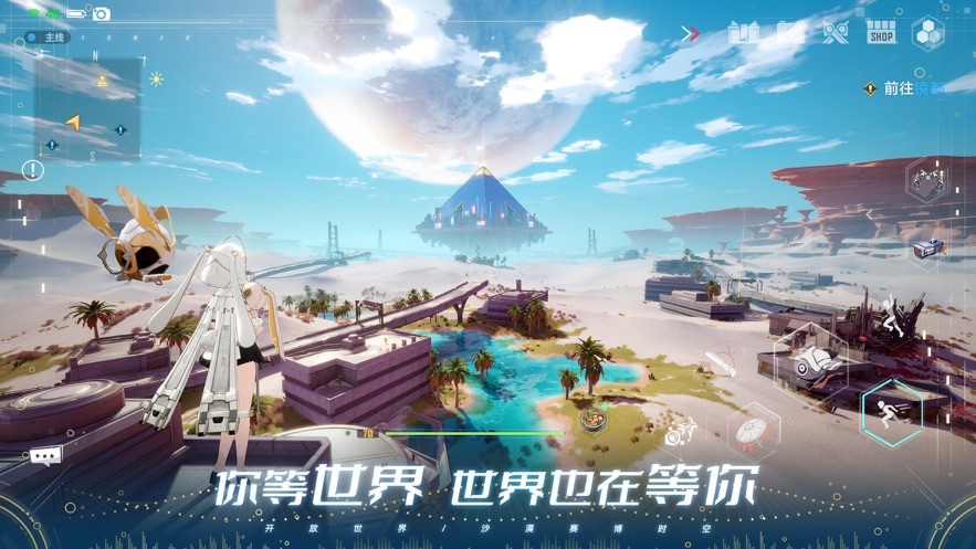 幻塔手机版游戏截图2