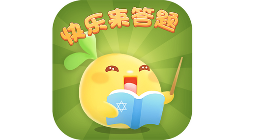 快乐来答题截图1