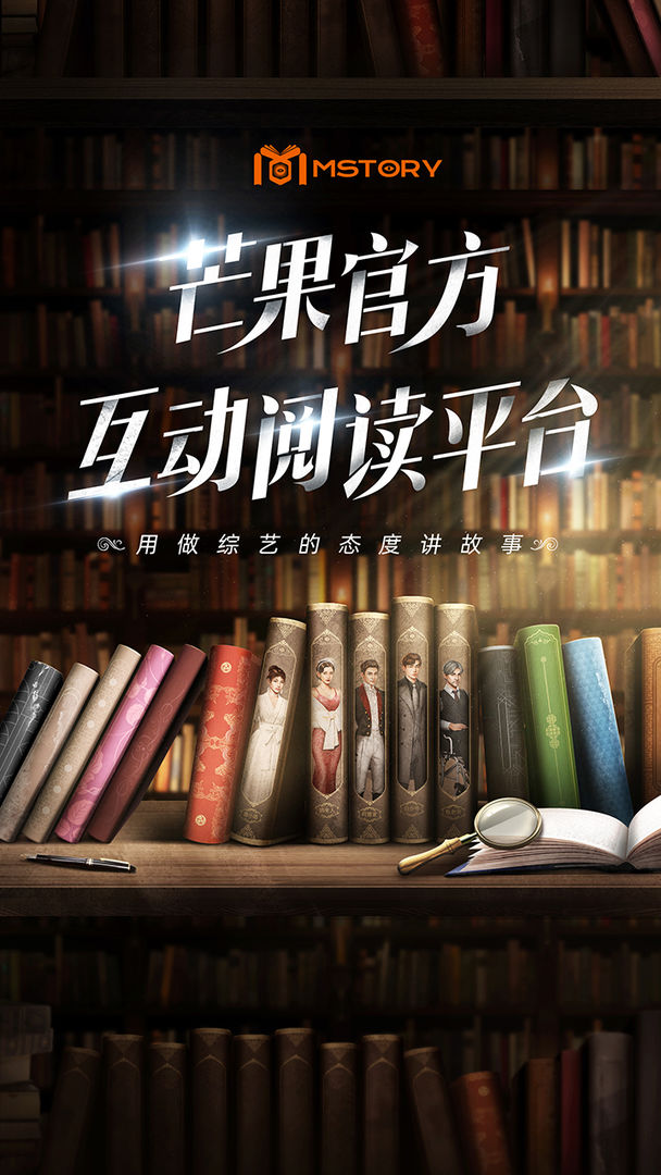 MStory截图2