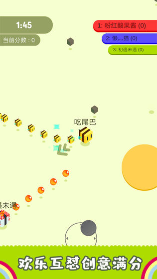 割尾巴大作战截图3