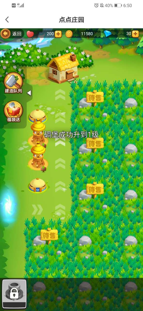 点点庄园红包版截图2