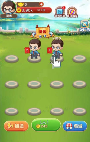 乞丐皇帝游戏截图3