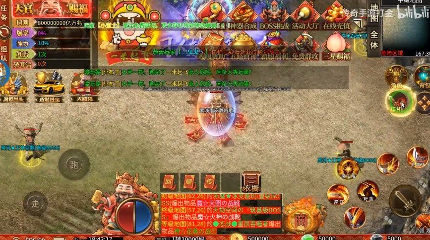 日进斗金高爆截图2
