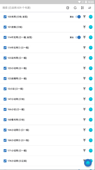 书迷小说免费截图3