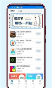 清风软件库最新版本截图1