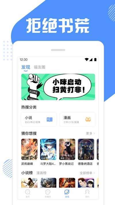 坏猫快搜截图3