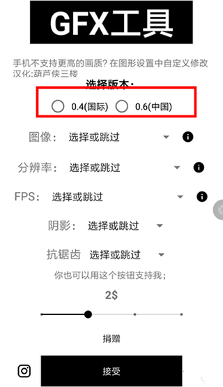 句子哥美化器截图3
