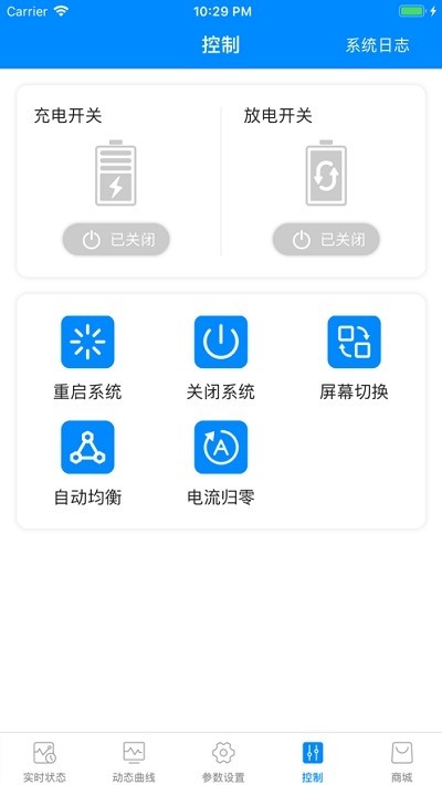 蚂蚁保护板app截图1