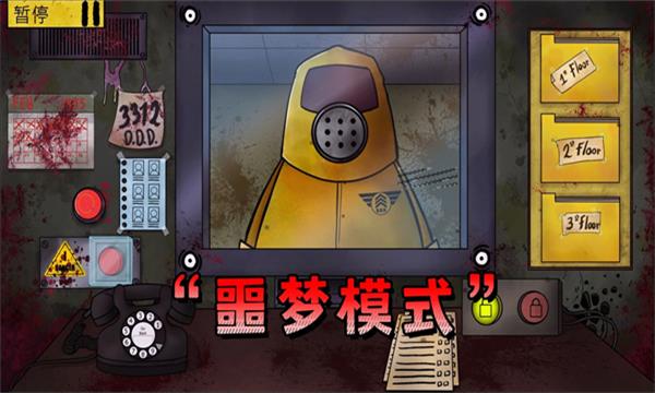 他不是我的邻居游戏中文截图1