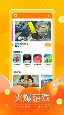 闪电龟app最新版截图1