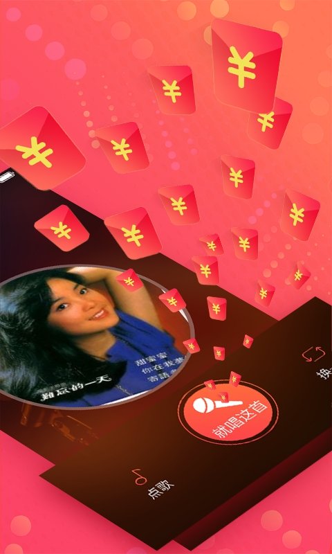 红音交友截图3