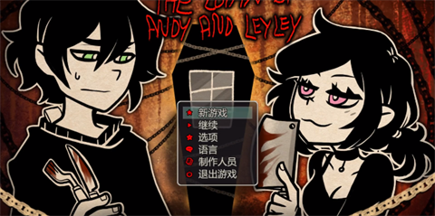 安迪与莉莉的棺材汉化包截图1