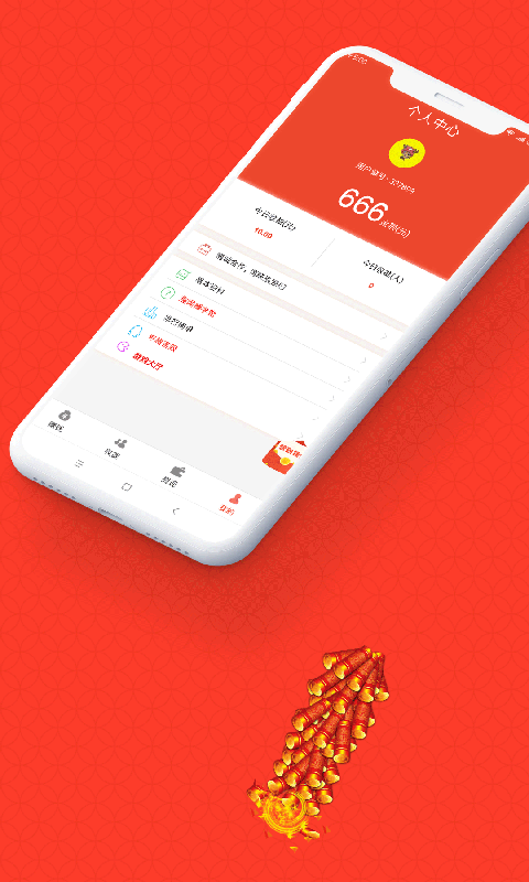 趣闻赚正版截图1