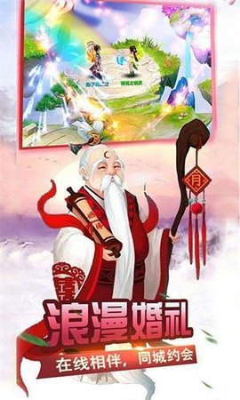 魔幻西游手游官网截图2
