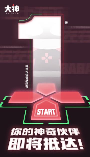 网易OMG欧吉截图3
