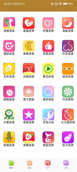 青兔馆软件截图2