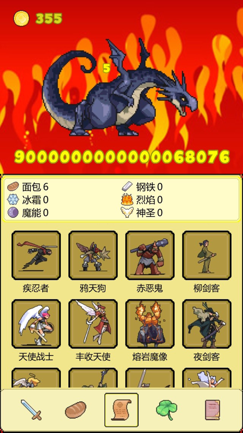 打BOSS截图3