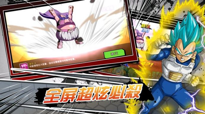 龙珠超赛重临截图2