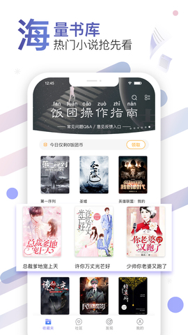 饭团探书截图2
