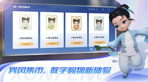 茅台巽风app截图3