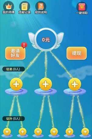 全民爱答题红包版截图3