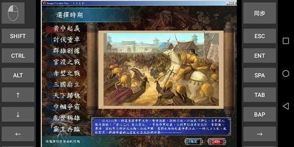三国群英传7单机版截图3