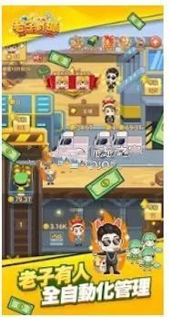 老子有矿截图3