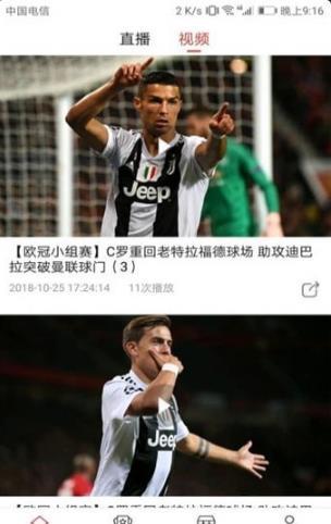 多空体育手机版截图3