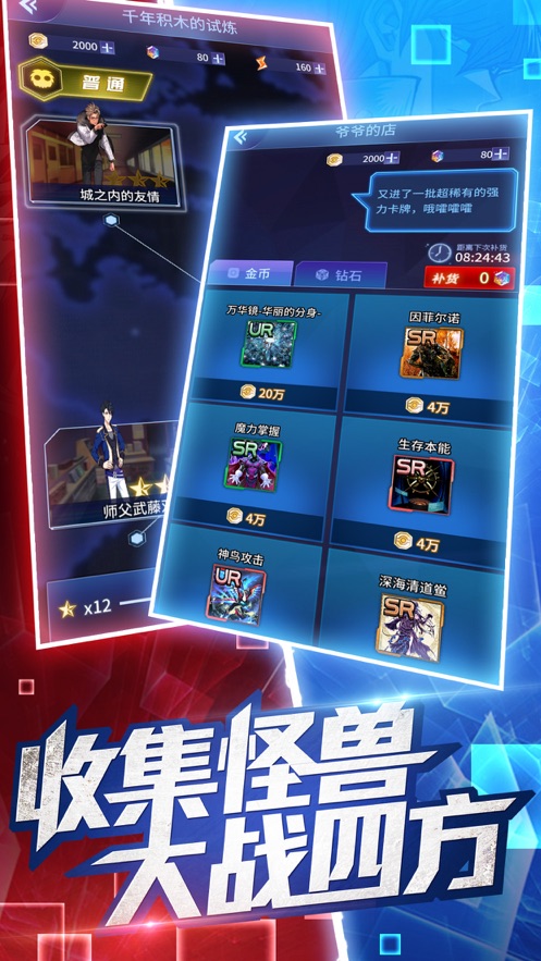 神之卡截图2
