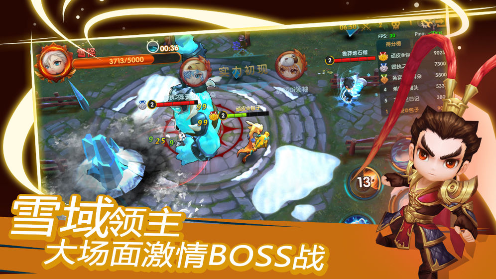 天天打雪仗截图2