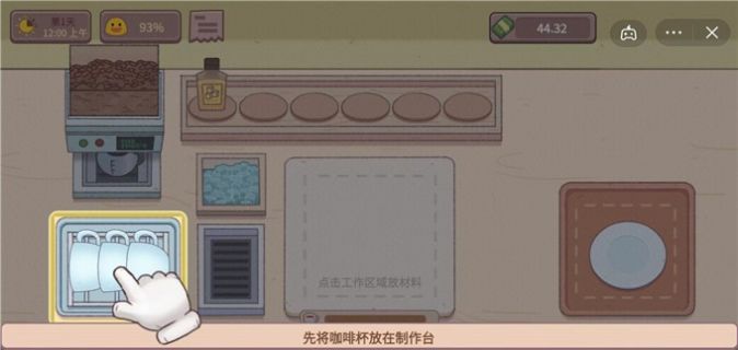 可口的咖啡安卓中文版截图1