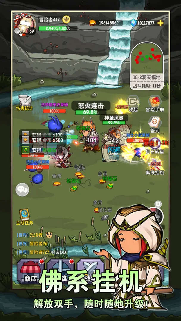 魔力佣兵团截图3