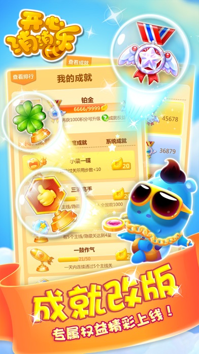开心消消乐红包版截图3