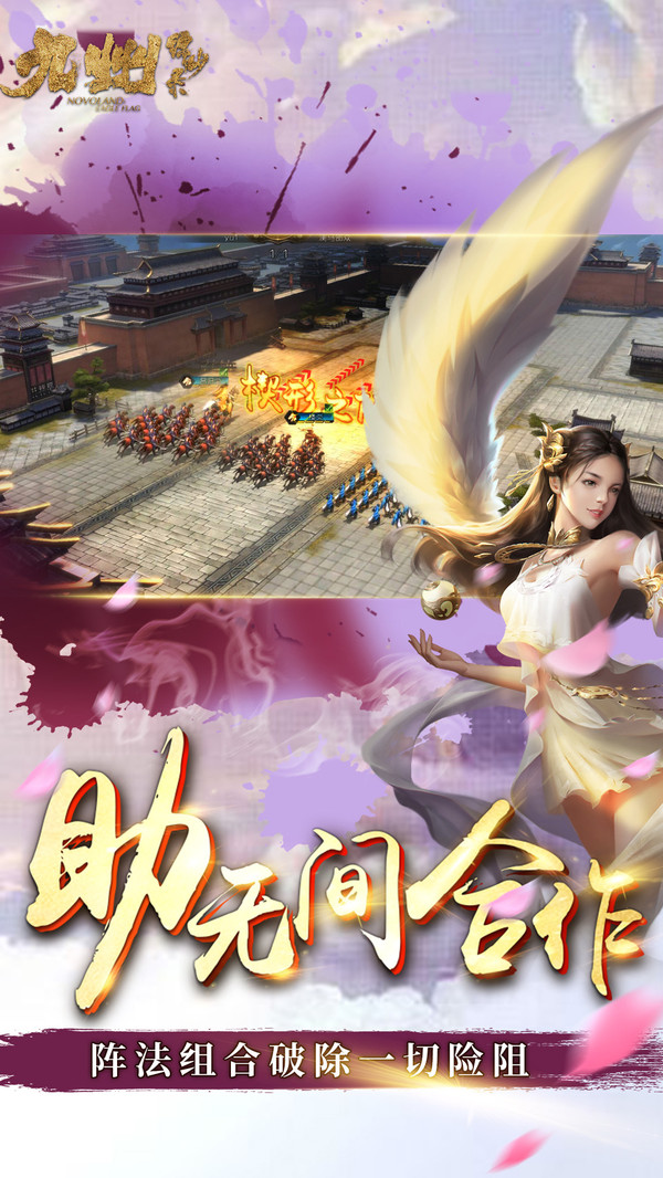 九州缥缈录截图3