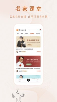 艺术融媒体APP截图2
