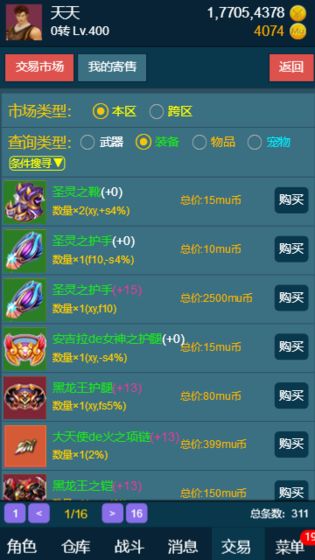 随心放置·冰风谷截图3