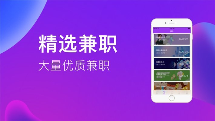 祥赚兼职截图3