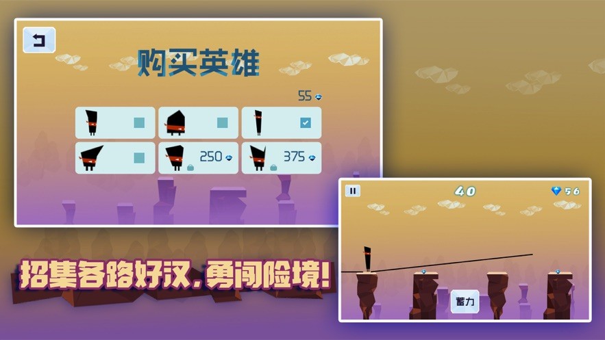 小人撑杆跳截图2