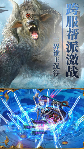 烈焰轩辕截图2
