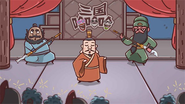 三国哈哈哈卡牌大师下载安装最新版截图2
