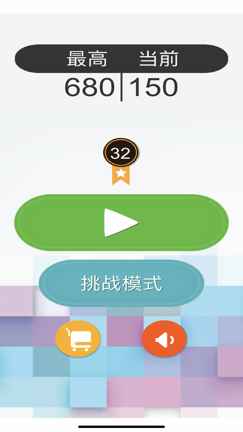 消到底截图3