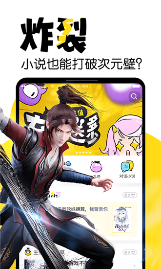 元气阅读截图3