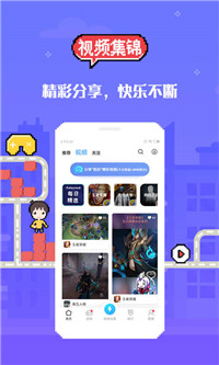 18游戏盒老版本截图3
