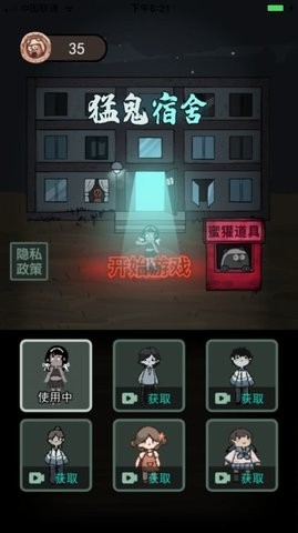躺平发育熔岩版免广告截图2